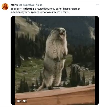 на збій Київстар українці відреагували мемами на збій Київстар українці відреагували мемами
