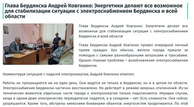 скарга бердянськ скарга бердянськ