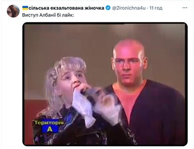 Це не "Євробачення", а драмобачення: як єврофани у соцмережах реагують на конкурс