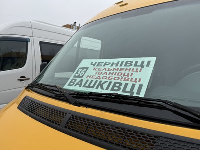 Автобус Чернівці – Вашківці Автобус Чернівці – Вашківці