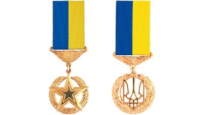 Звання Герой України — найвищий ступінь відзнаки в Україні. Героєві України вручається орден "Золота Зірка" за здійснення визначного геройського вчинку або орден Держави — за надзвичайні трудові досягнення.