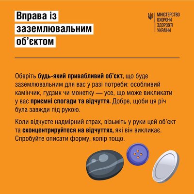 У МОЗ порадили, як подолати страх перед повітряними тривогами У МОЗ порадили, як подолати страх перед повітряними тривогами