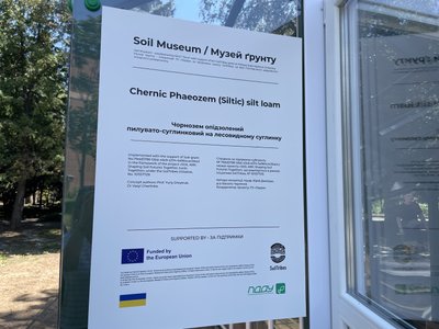 Перший в Україні музей живого ґрунту у Полтаві: що можна побачити Перший в Україні музей живого ґрунту у Полтаві: що можна побачити