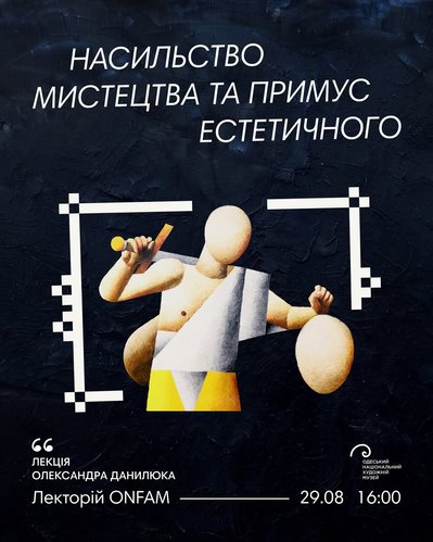 Куди_піти_29-30.08