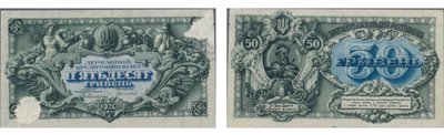 Гроші, 50 гривень, пʼятдесят гривень Гроші, 50 гривень, пʼятдесят гривень