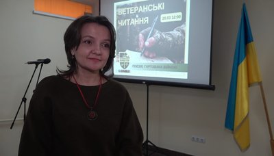 Оксана Чмиленко, ветеранські читання Оксана Чмиленко, ветеранські читання