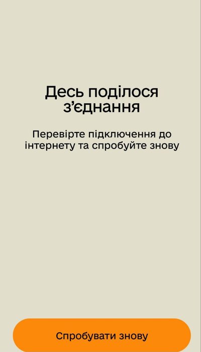 У додатку "Резерв+" стався технічний збій. Як діяти, розповів адвокат з Дніпра У додатку "Резерв+" стався технічний збій. Як діяти, розповів адвокат з Дніпра