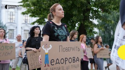 В Україні водинадцяте відбулись протести проти відставки Федорова з посади очільника Міноборони В Україні водинадцяте відбулись протести проти відставки Федорова з посади очільника Міноборони