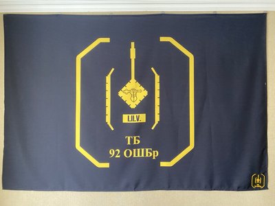 Воїн власноруч розробив прапор для свого батальйону Воїн власноруч розробив прапор для свого батальйону