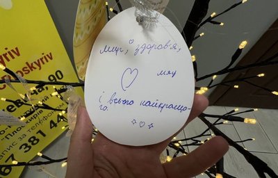 Великодня листівка для військових Великодня листівка для військових
