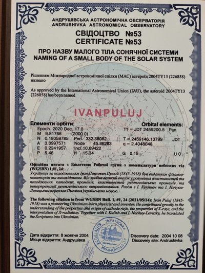 Сертифікат про найменування, планета імені І. Пулюя Сертифікат про найменування, планета імені І. Пулюя
