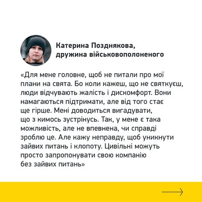 Роздуми дружини військовополоненого про різдвяні свята Роздуми дружини військовополоненого про різдвяні свята
