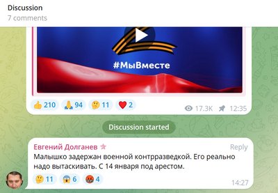 Про арешт Малишка повідомив блогер Євгєній Долганєв у коментарях під дописом у телеграмі Про арешт Малишка повідомив блогер Євгєній Долганєв у коментарях під дописом у телеграмі