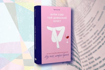 Мотиваційні книги: про саморозвиток, мотивацію та досягнення цілей Мотиваційні книги: про саморозвиток, мотивацію та досягнення цілей