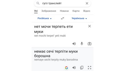 "Сечі немає терпіти борошна": як російські іпсошники ламають зуби об українську мову "Сечі немає терпіти борошна": як російські іпсошники ламають зуби об українську мову