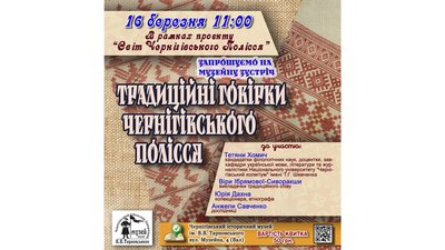 Афіша Чернігова: які заходи можна відвідати на вихідних 15-16 березня Афіша Чернігова: які заходи можна відвідати на вихідних 15-16 березня