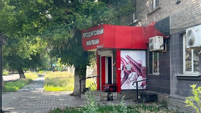 Магазин у місті Родинське Донецька область 16 червня 2025 рік Магазин у місті Родинське Донецька область 16 червня 2025 рік