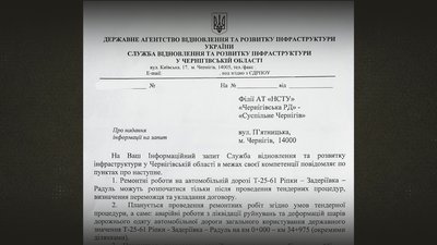 "Раз з’їздили – три дні ремонт" "Раз з’їздили – три дні ремонт"
