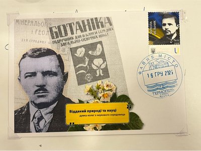 На Тернопільщині погасили марку, присвячену Миколі Мельнику, погашення марки, 16 грудня 2026 року