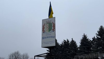 "Нема настрою взагалі ніякого, тим паче, фронт рухається": чи планують святкувати Новий рік жителі Межової "Нема настрою взагалі ніякого, тим паче, фронт рухається": чи планують святкувати Новий рік жителі Межової
