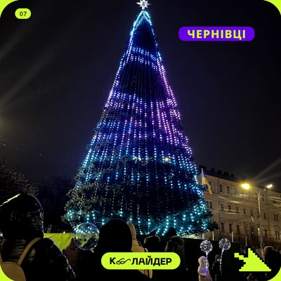 Як виглядають різдвяно-новорічні ялинки в містах України?