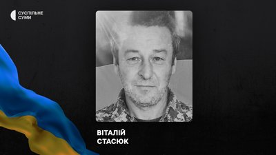 На Сумщині поховали 18 захисників України На Сумщині поховали 18 захисників України