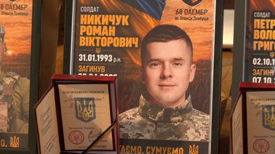 «Любив мене дуже сильно і Златку»: спогади рідних Романа Никичука «Любив мене дуже сильно і Златку»: спогади рідних Романа Никичука