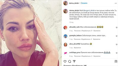 Ексдепутат з Одещини Євген Дейдей може бути живий: його дружина подала на розлучення Ексдепутат з Одещини Євген Дейдей може бути живий: його дружина подала на розлучення