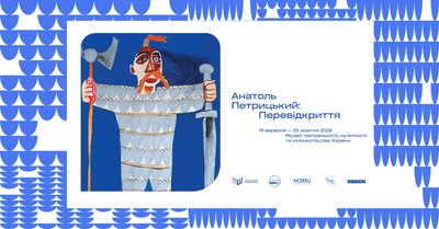 17 виставок, які варто побачити у жовтні 17 виставок, які варто побачити у жовтні