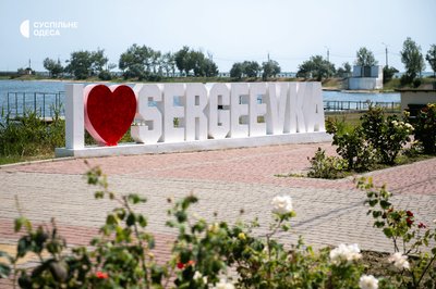 Сергіївка без туристів: як живе курорт Одещини із закритими пляжами та зруйнованими базами Сергіївка без туристів: як живе курорт Одещини із закритими пляжами та зруйнованими базами