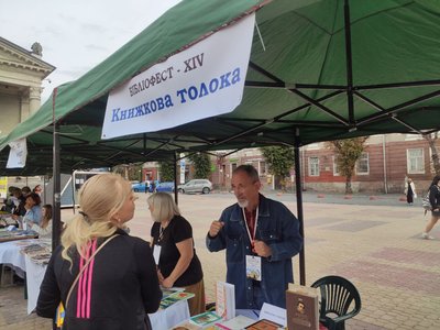 Бібліофест, тернопіль Бібліофест, тернопіль
