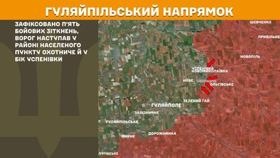 На Гуляйпільському напрямку Сили оборони відбили п'ять атак РФ – Генштаб На Гуляйпільському напрямку Сили оборони відбили п'ять атак РФ – Генштаб
