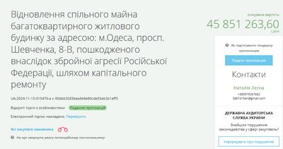 В Одесі майже за 46 мільйонів гривень відновлять будинок, який зазнав руйнувань під час дронової атаки В Одесі майже за 46 мільйонів гривень відновлять будинок, який зазнав руйнувань під час дронової атаки