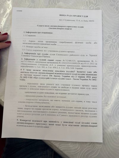 У Черкасах підписали скарги до Вищої ради правосуддя через суд над митрополита УПЦ