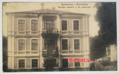 стара школа, колишня школа, старе фото школи стара школа, колишня школа, старе фото школи