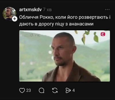 "Бонжорно": найкращі меми українців про Рокко з Італії "Бонжорно": найкращі меми українців про Рокко з Італії