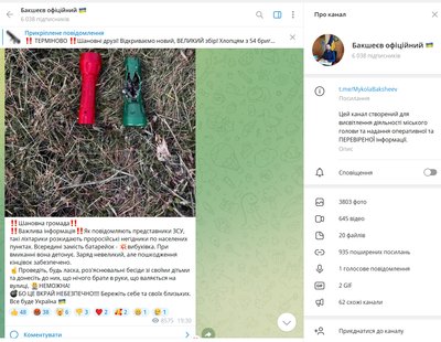 Скрин повідомлення міського голови Первомайського на Харківщині про небезпечні ліхтарики Скрин повідомлення міського голови Первомайського на Харківщині про небезпечні ліхтарики