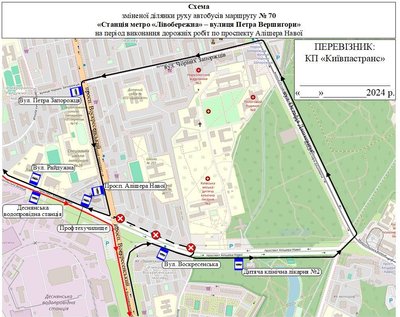 У Києві У Києві