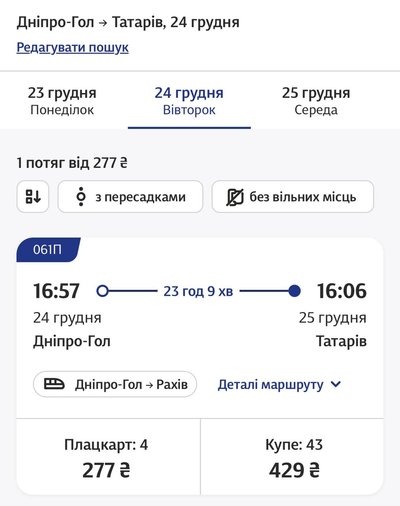 В Буковель за 300 гривень: як з Дніпра дешево доїхати до гірськолижного курорту під час зимових свят В Буковель за 300 гривень: як з Дніпра дешево доїхати до гірськолижного курорту під час зимових свят