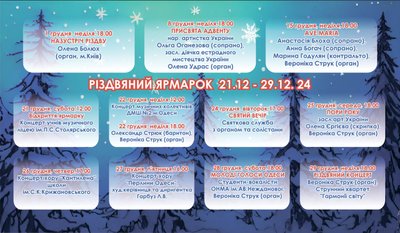 Історія Різдва, хендмейд, благодійні збори: де в Одесі відкрились різдвяні ярмарки