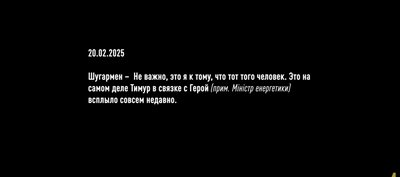 Ексрадник міністра енергетики та виконавчий директор Енергоатому: НАБУ — про розслідування корупції в енергетиці Ексрадник міністра енергетики та виконавчий директор Енергоатому: НАБУ — про розслідування корупції в енергетиці