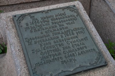 "Сумська фортеця була більша за московський Кремль": історик розповів про заснування Сум