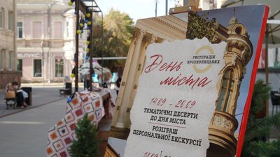Кропивницькому 272 роки: фоторепортаж з відзначення Дня міста Кропивницькому 272 роки: фоторепортаж з відзначення Дня міста