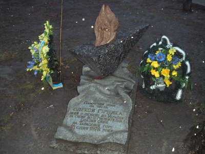 Олекса Гірник, памʼятний знак Олекса Гірник, памʼятний знак
