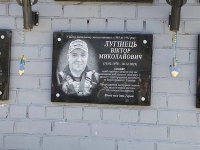 У Кривому Розі відкрили меморіальні дошки чотирьом загиблим на фронті воїнам У Кривому Розі відкрили меморіальні дошки чотирьом загиблим на фронті воїнам