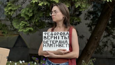 Акція, Ужгород, Федоров Акція, Ужгород, Федоров