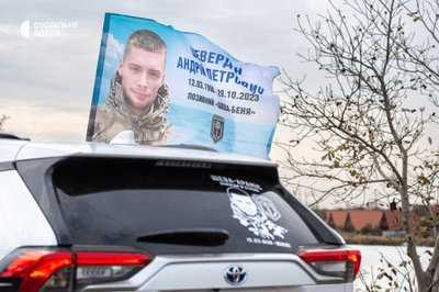 Автопробіг, молебень і спортивні змагання: на Одещині вшанували пам'ять загиблого військового Андрія Шевредіна Автопробіг, молебень і спортивні змагання: на Одещині вшанували пам'ять загиблого військового Андрія Шевредіна
