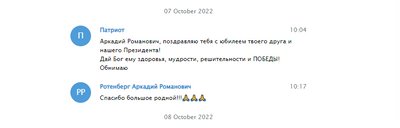 Скриншот з листування Дмітрія Рогозіна Скриншот з листування Дмітрія Рогозіна