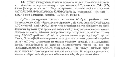 НАЗК Донеччина НАЗК Донеччина