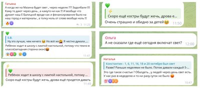 скарга бердянськ скарга бердянськ